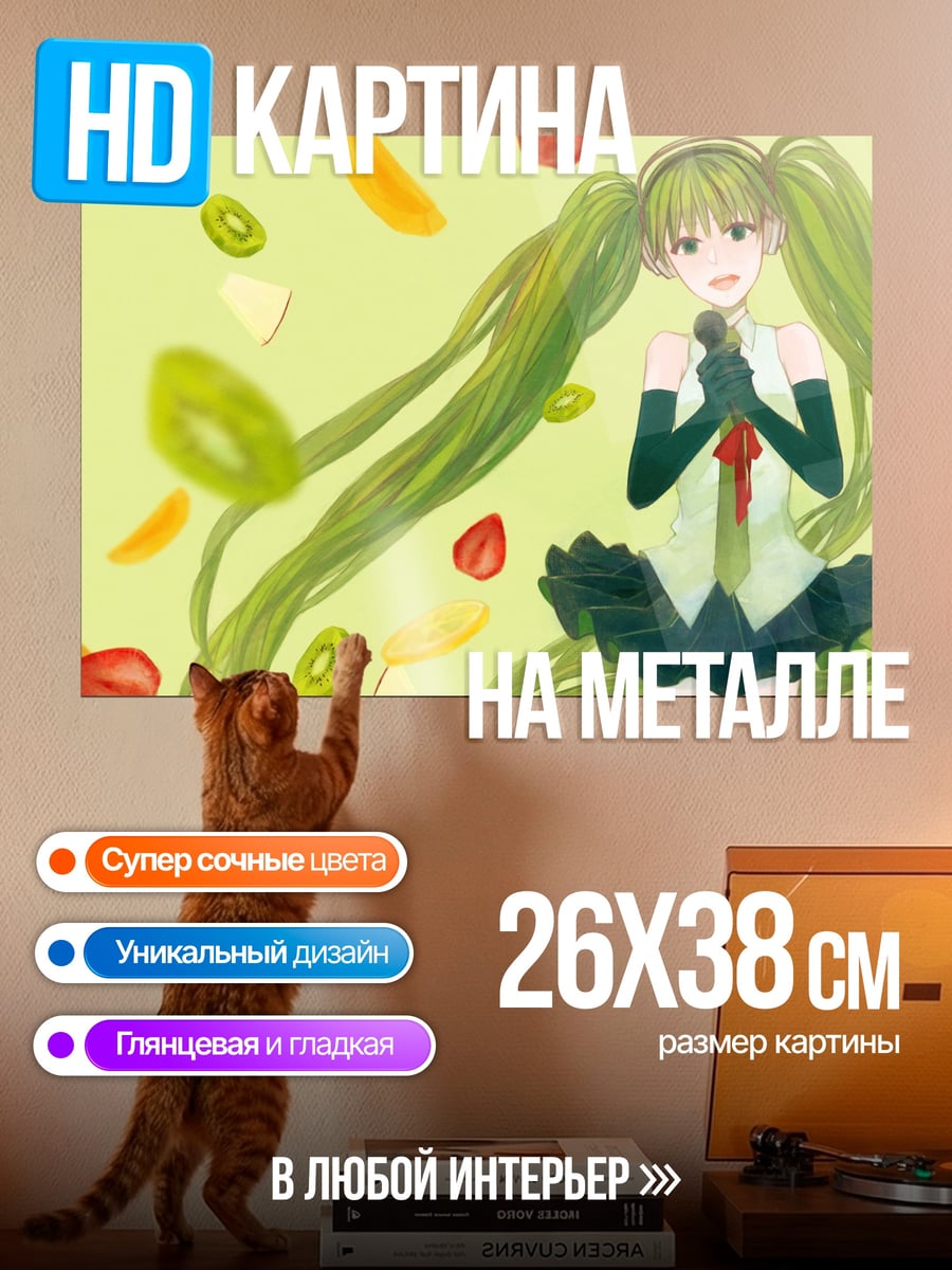 Картина на металле Аниме девушка фрукты