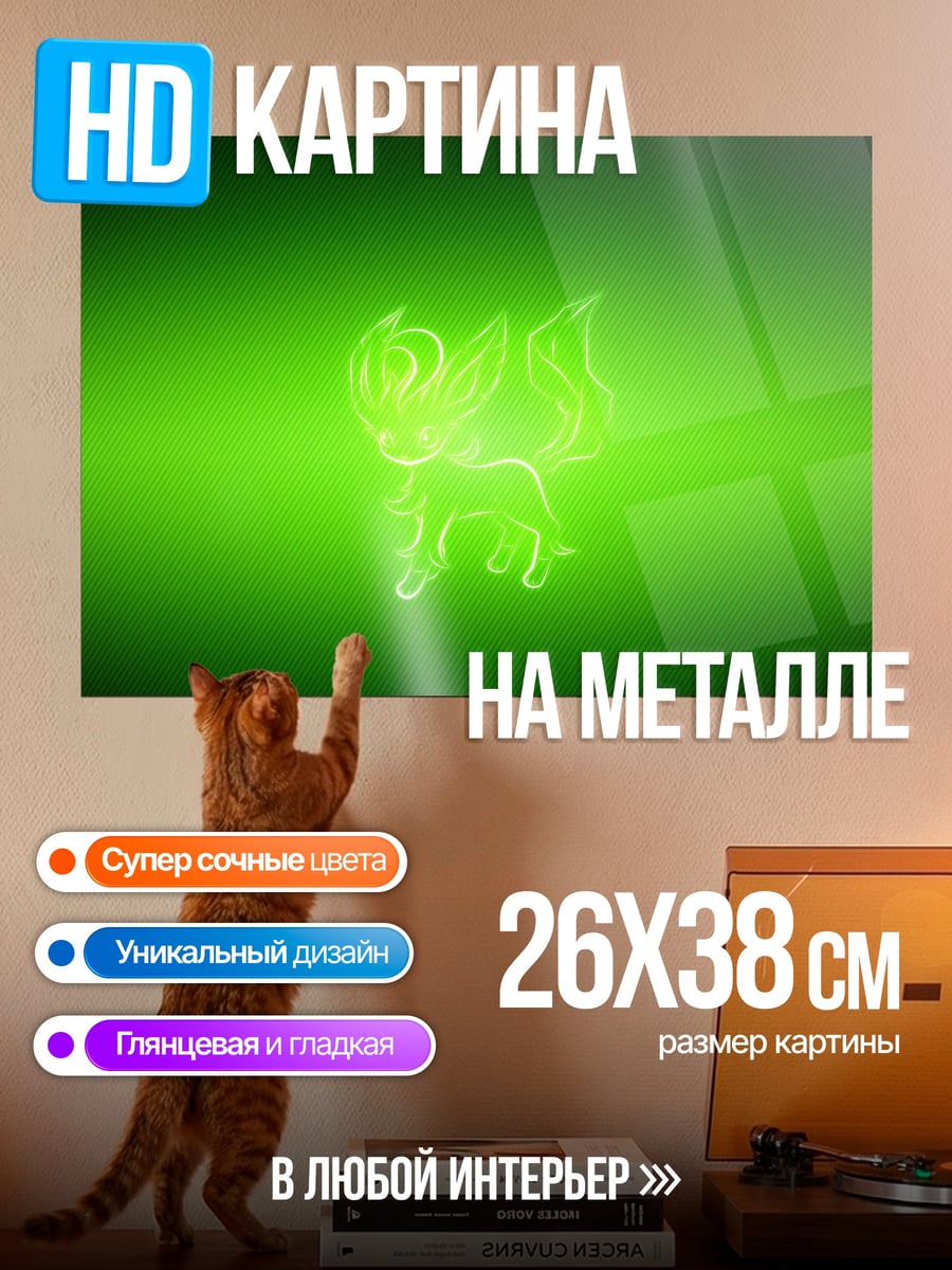 Картина на металле Неоновый лис