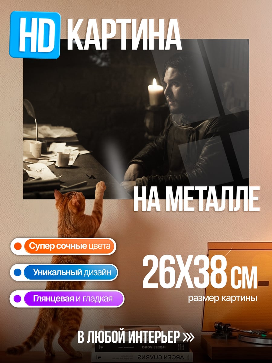 Картина на металле Письмо при свечах