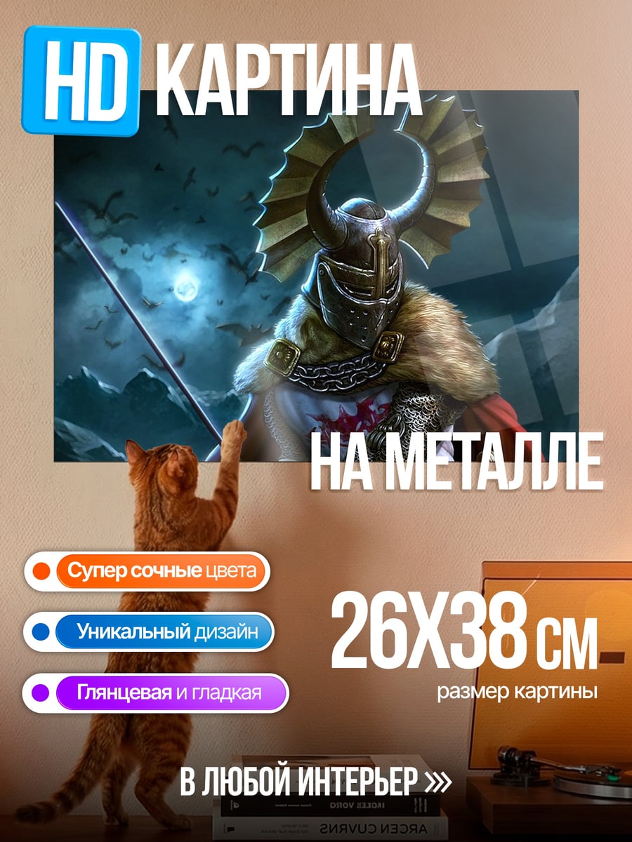 Картина на металле Воин в шлеме