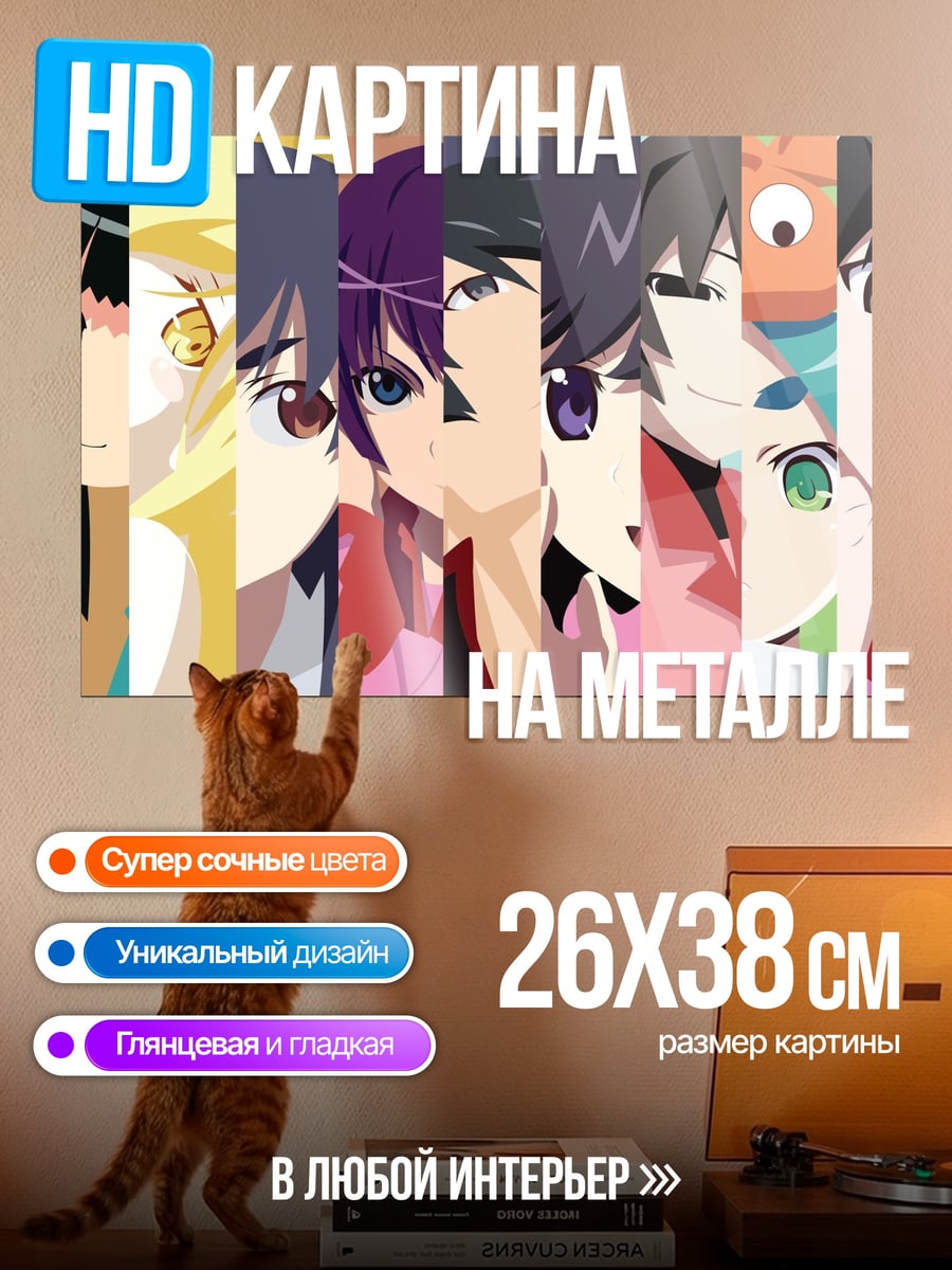 Картина на металле Персонажи Моногатари