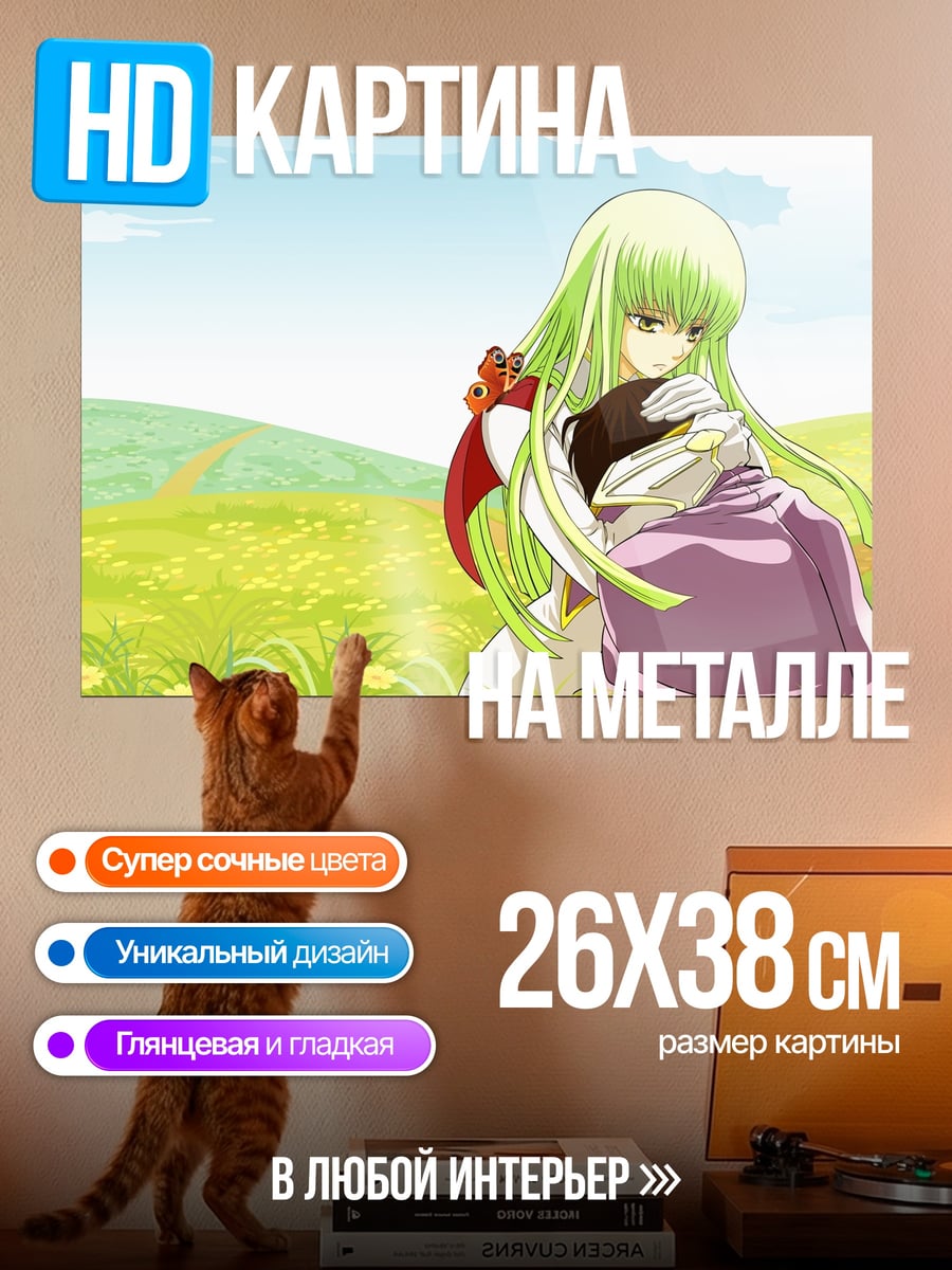 Картина на металле Ариэль Русалочка