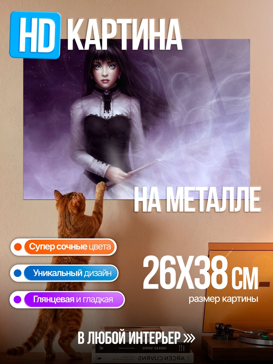 Картина на металле Синяя Энергия
