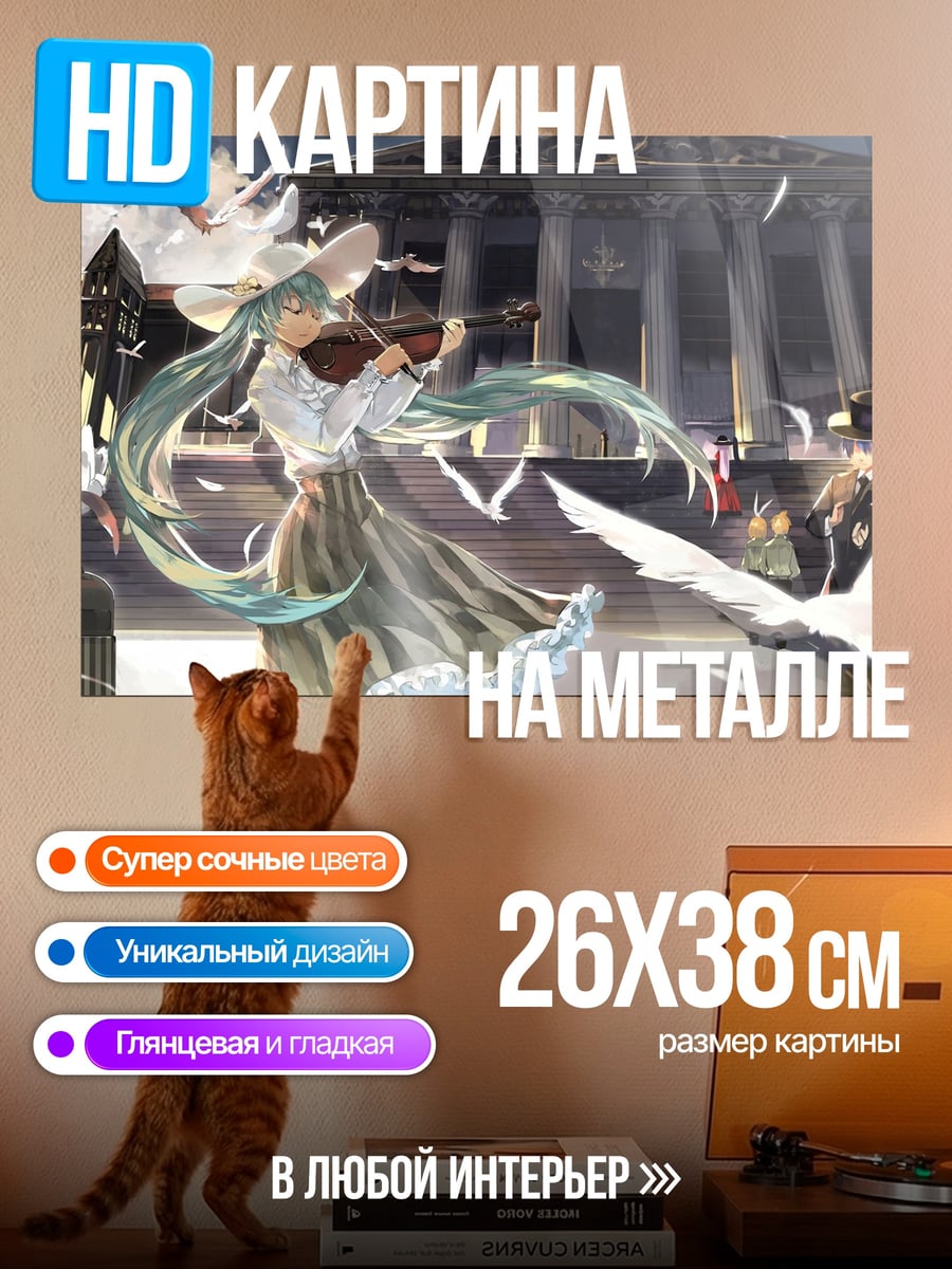 Картина на металле Демоны Зимнего Леса