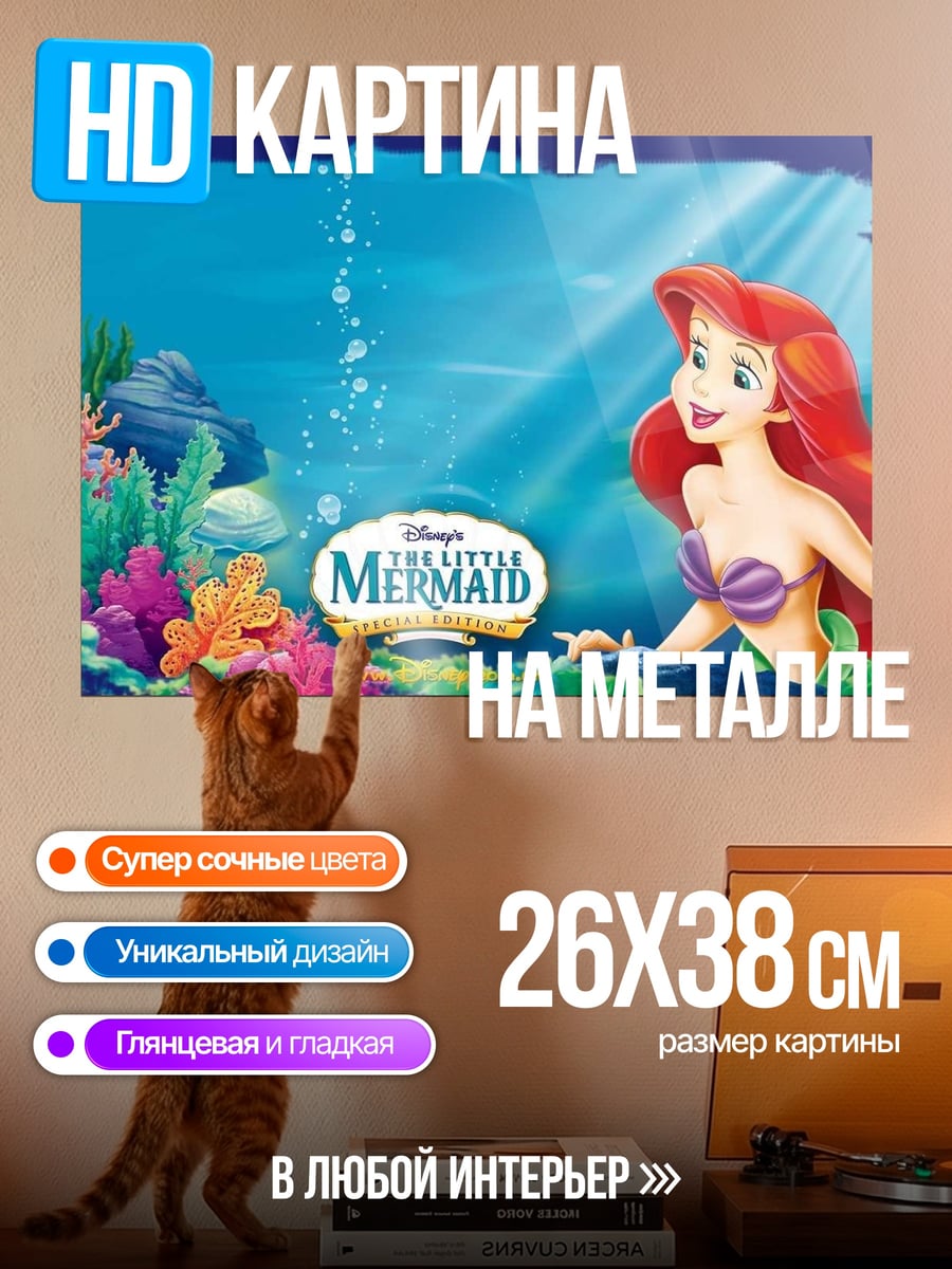 Картина на металле Огненный Мечник