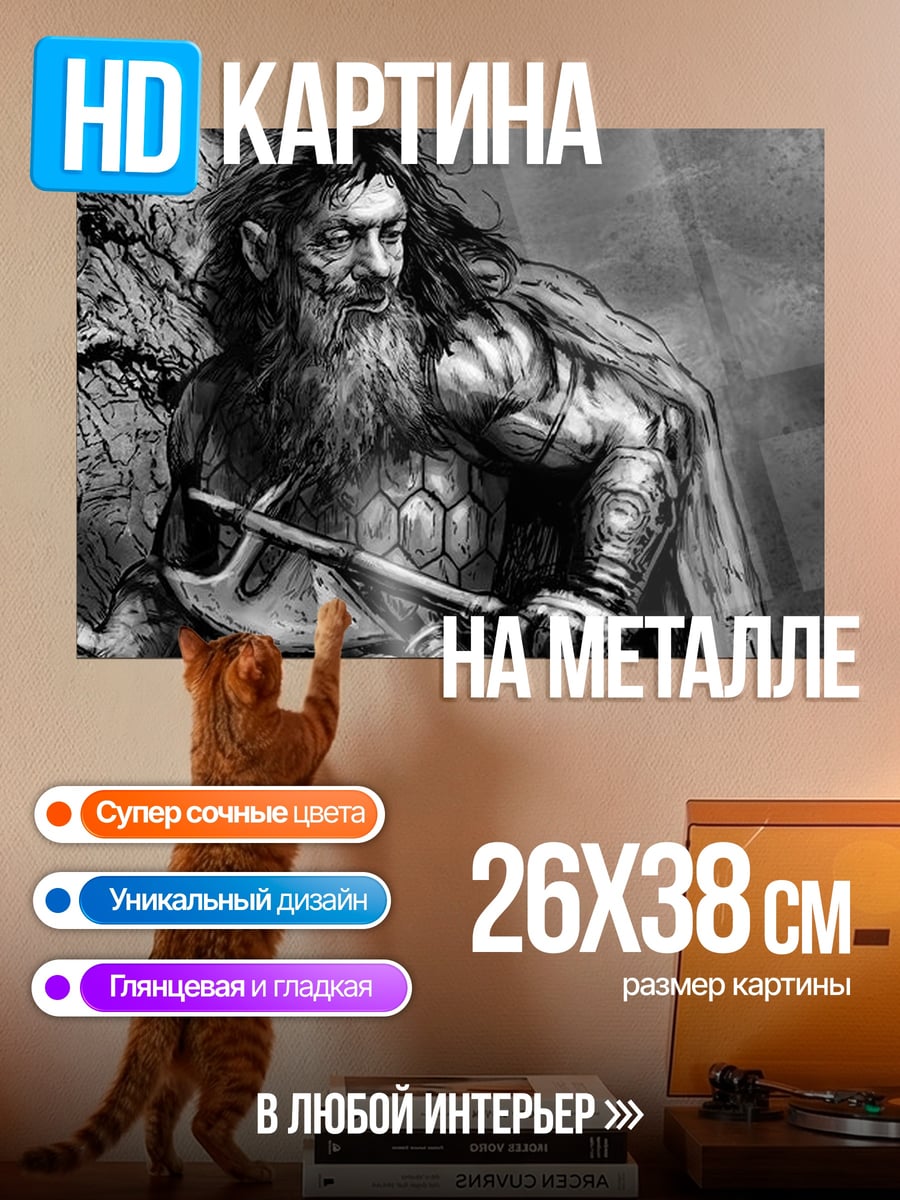 Картина на металле Бородатый воин с топором