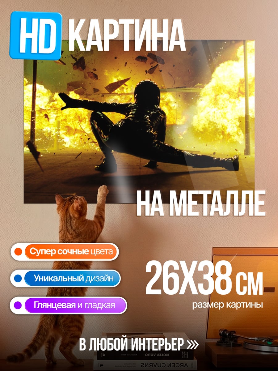 Картина на металле Девушка в огне