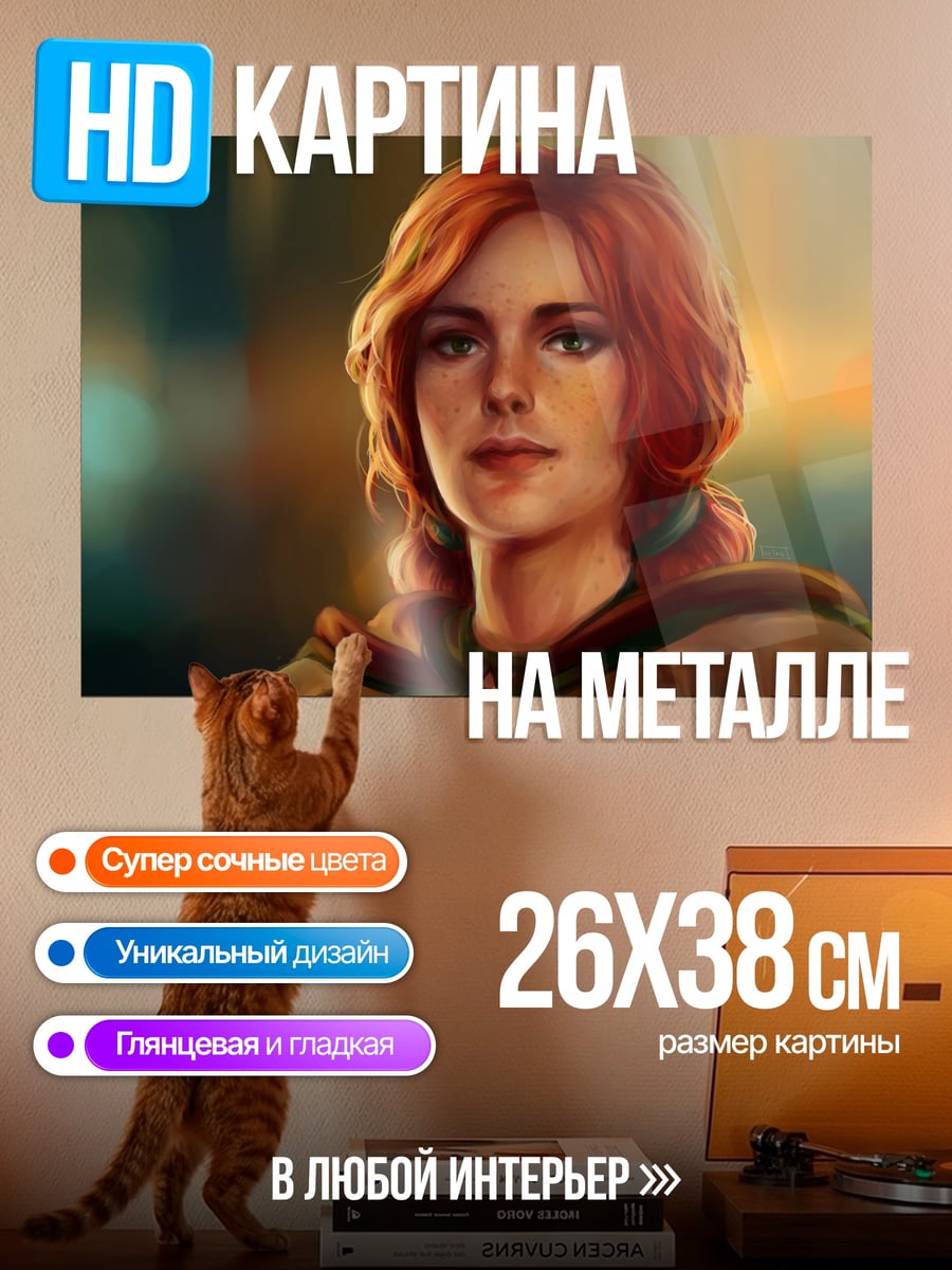 Картина на металле Рыжеволосая девушка в плаще