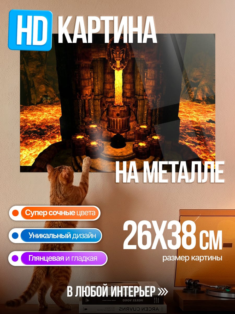 Картина на металле Заброшенный алтарь