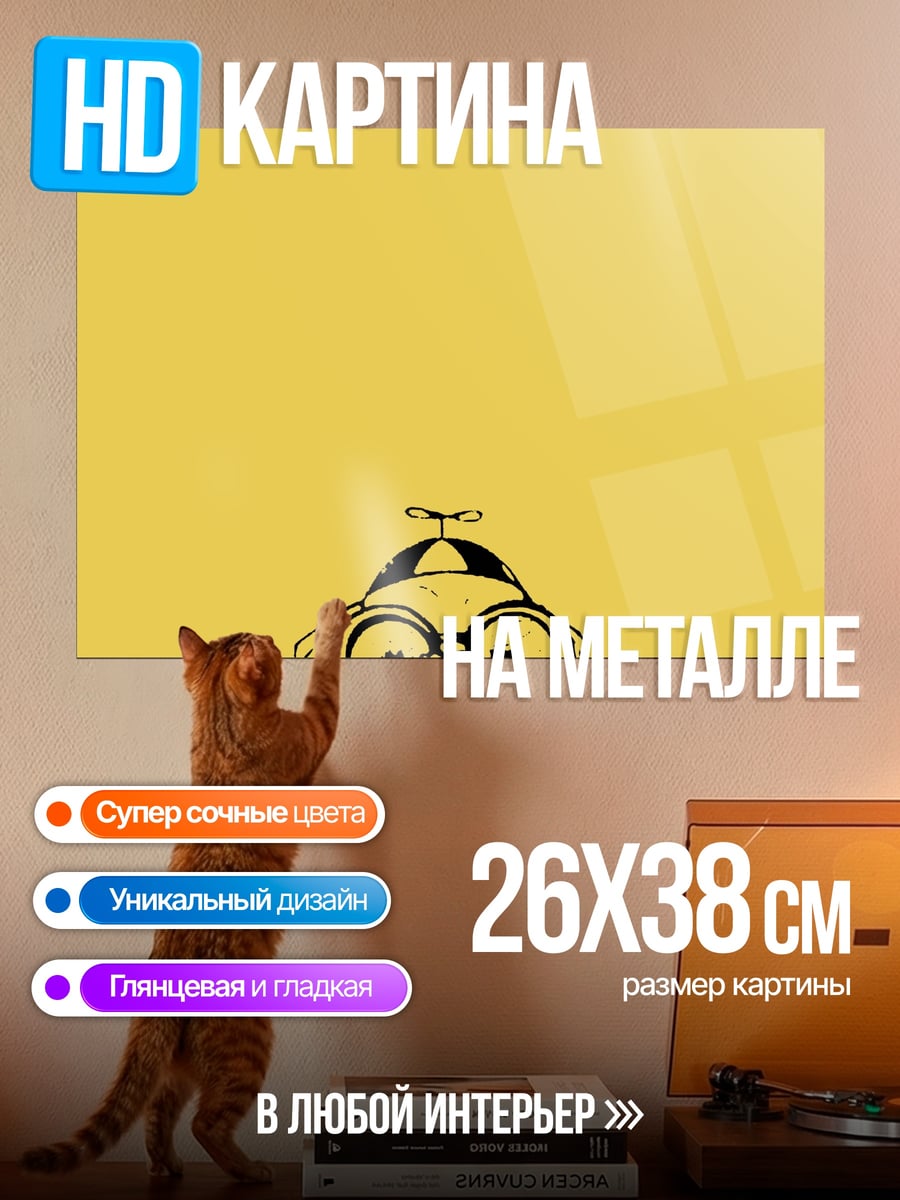 Картина на металле Пес читает книгу