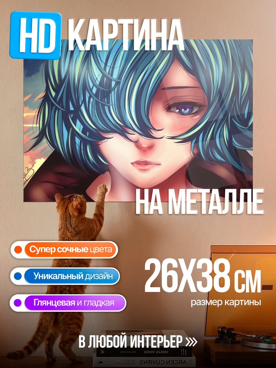 Картина на металле Девушка с синими волосами