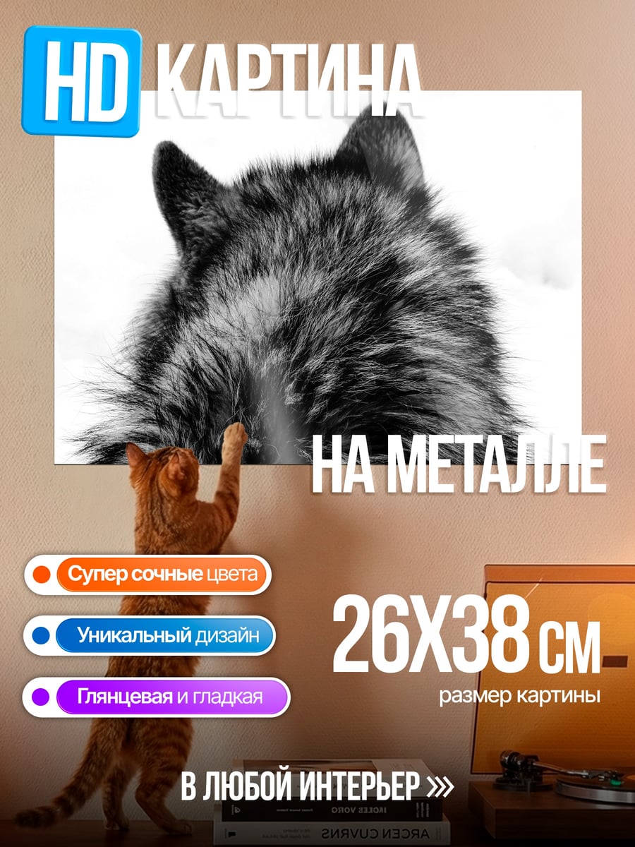 Картина на металле Волк в снегу