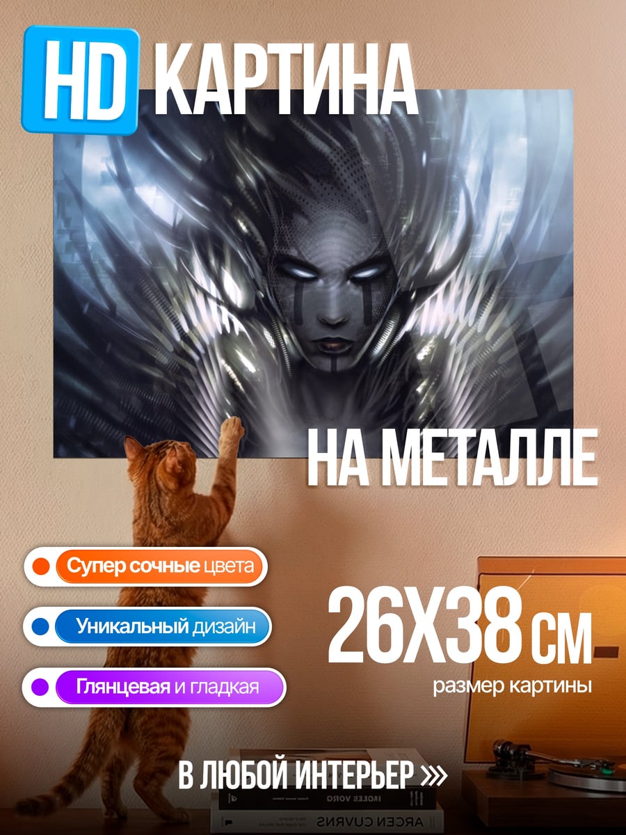 Картина на металле Тёмная фея