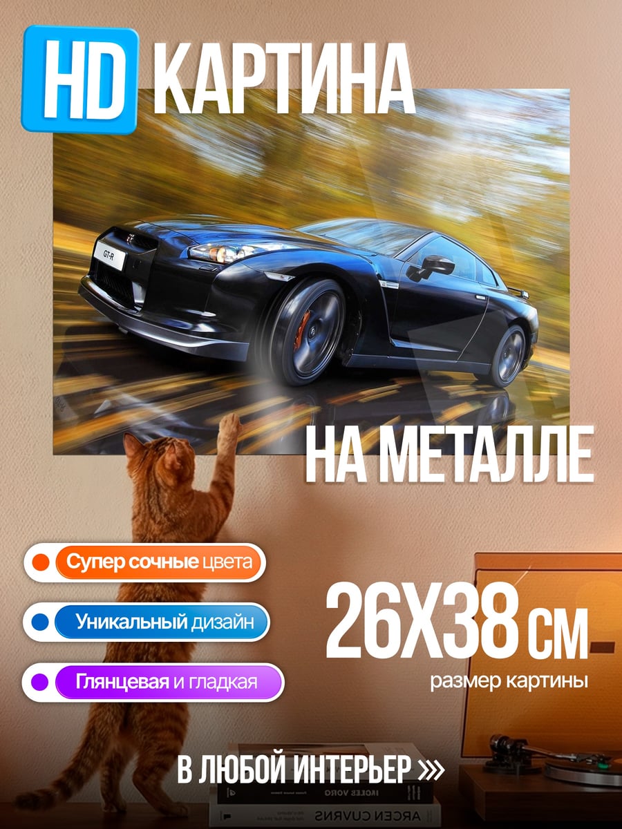 Картина на металле Спортивное авто