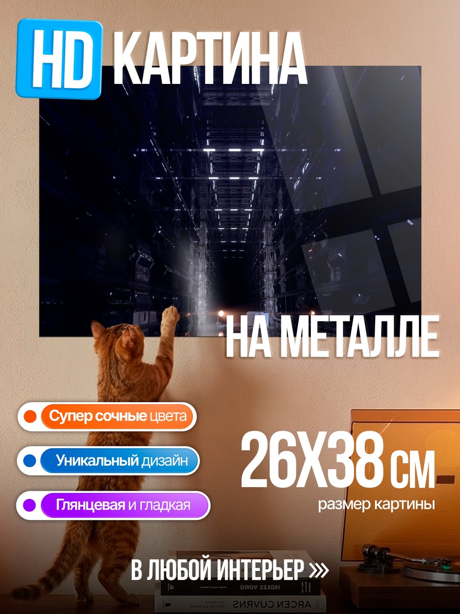 Картина на металле Киберпанк коридор