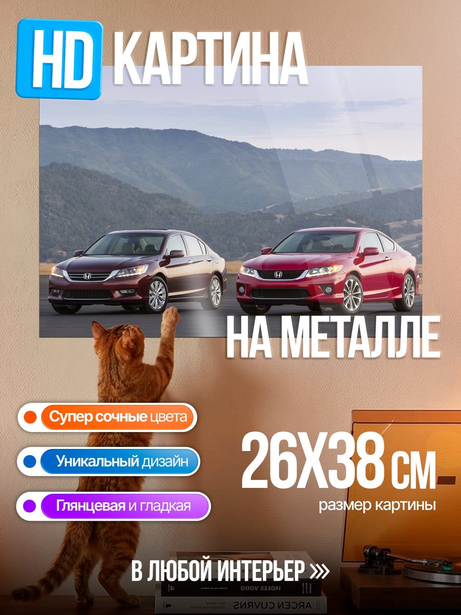 Картина на металле два автомобиля