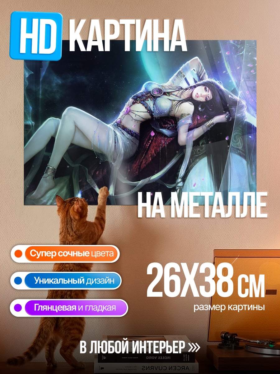 Картина на металле Спящая лесная фея