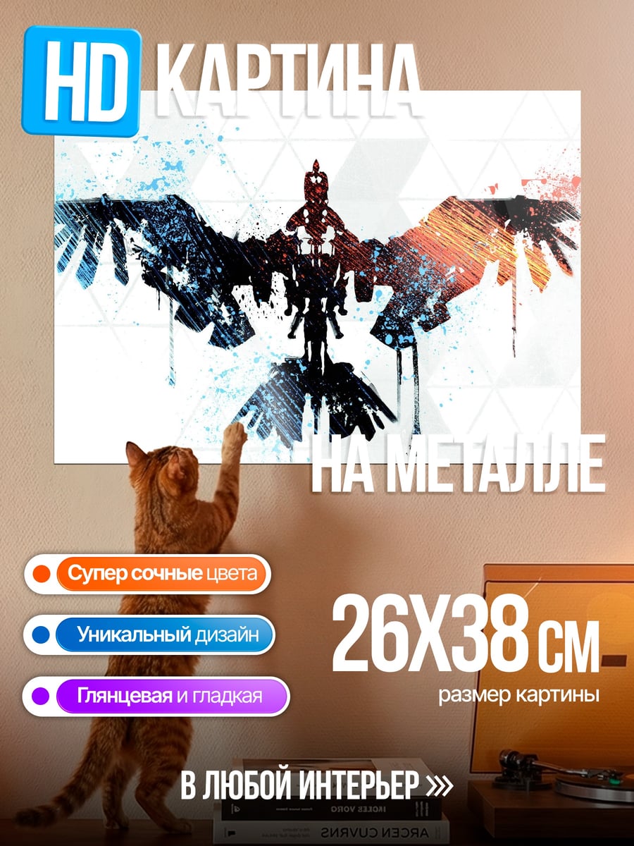 Картина на металле Огненная птица