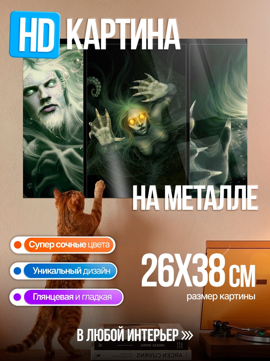 Картина на металле Призрачные лица