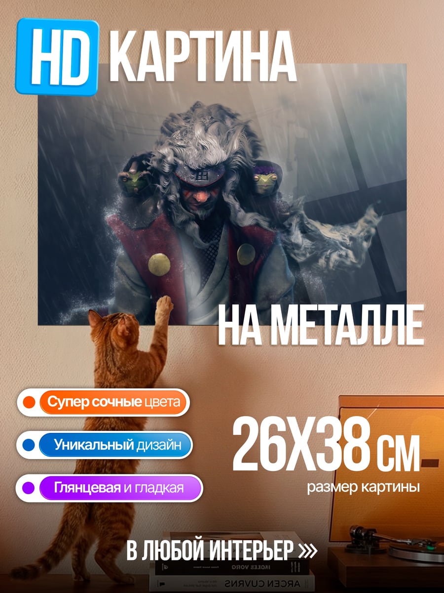 Картина на металле Самурай и волк