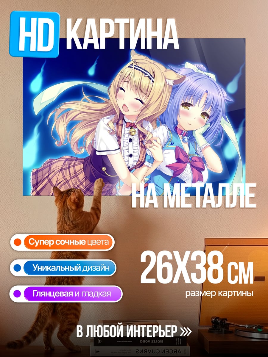 Картина на металле Аниме подруги