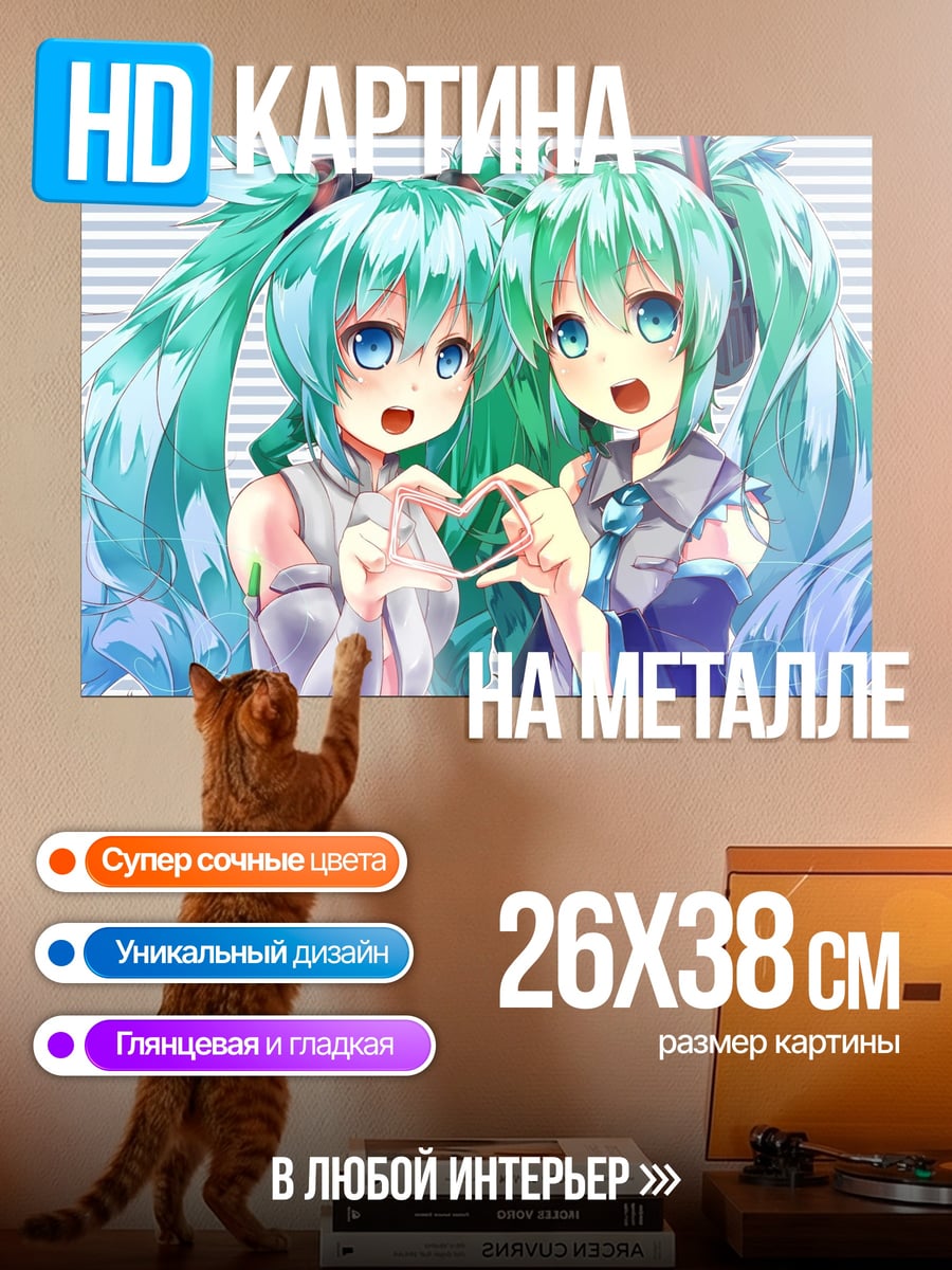 Картина на металле Две Мику Хацунэ