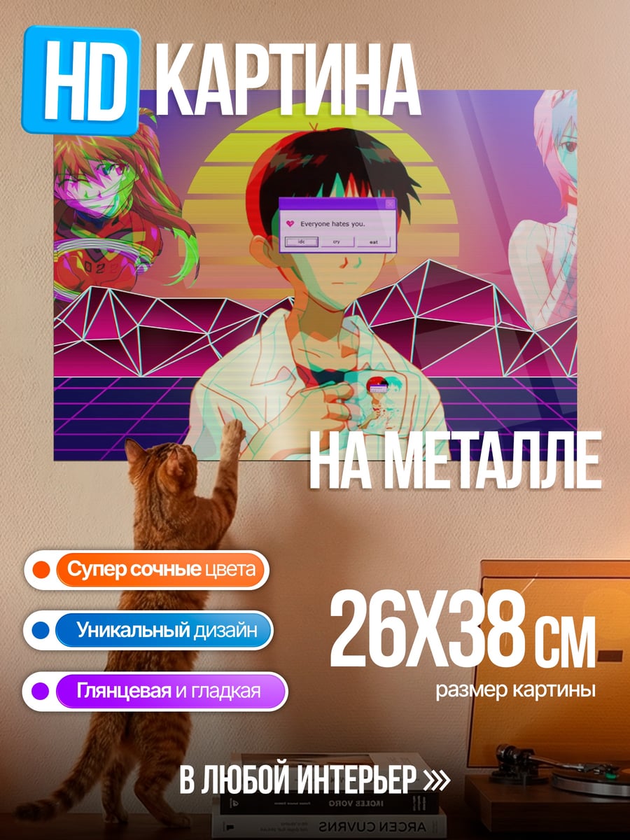 Картина на металле Ретро аниме