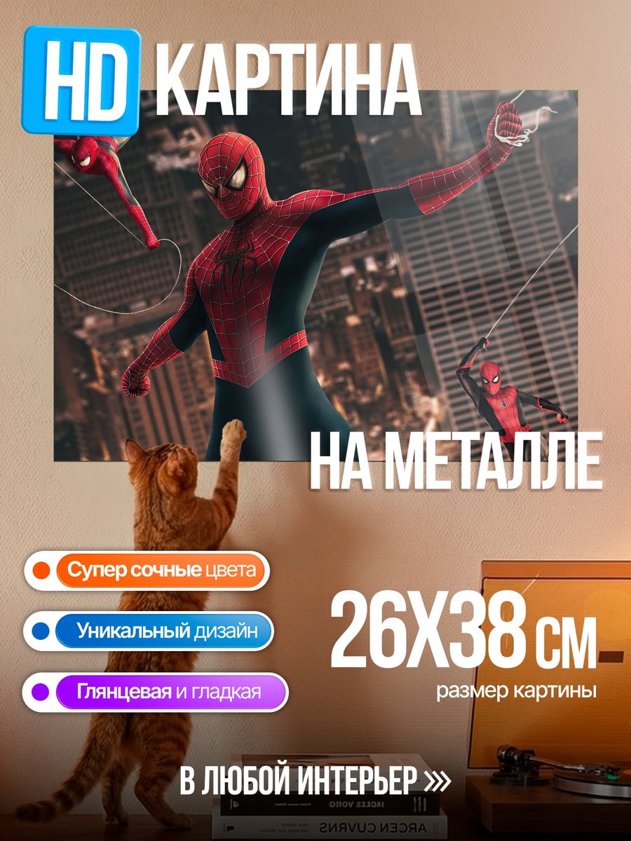 Картина на металле Человек-паук в городе