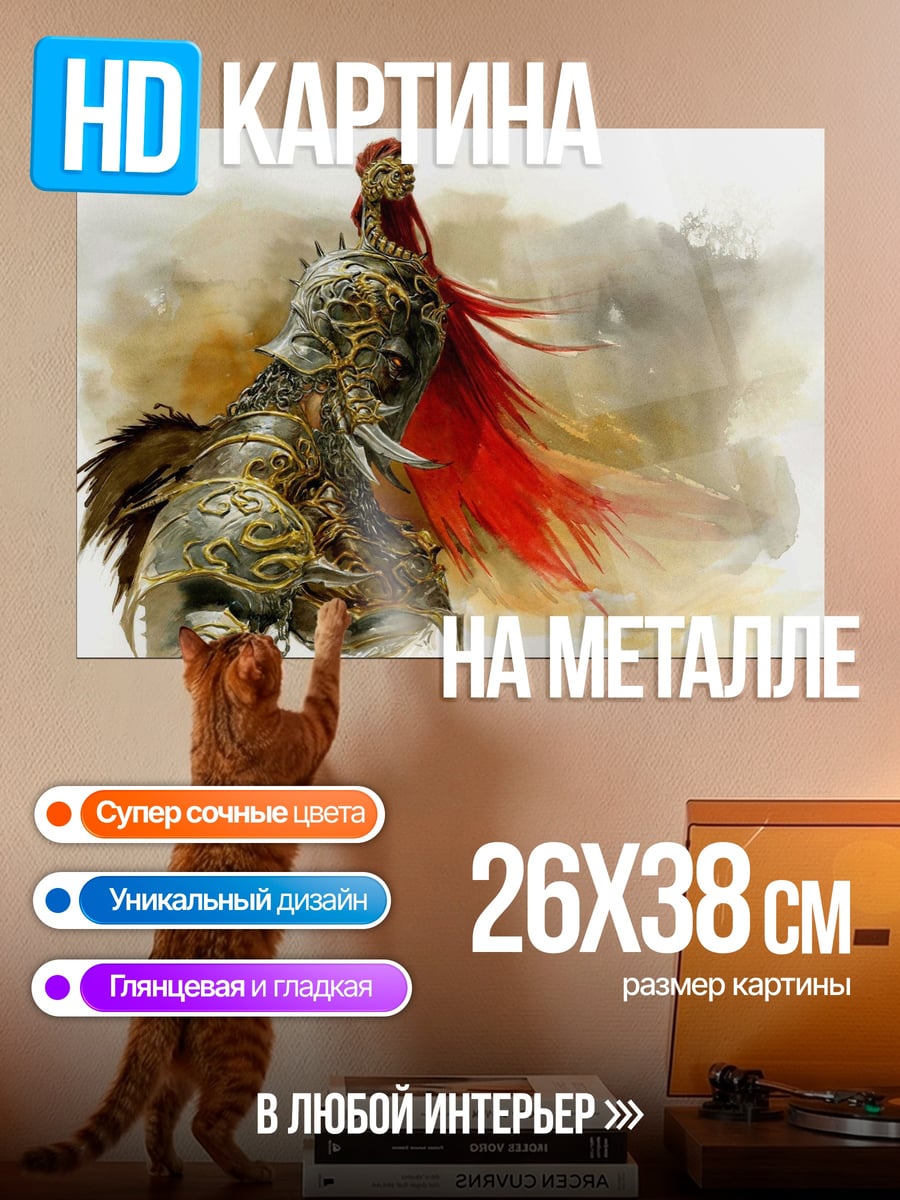 Картина на металле Воин в доспехах