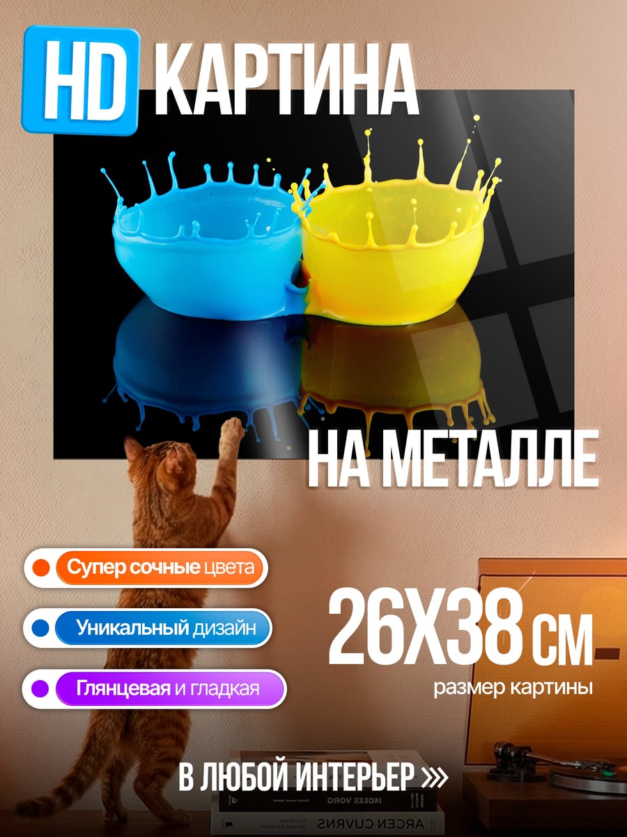Картина на металле Капли краски синие