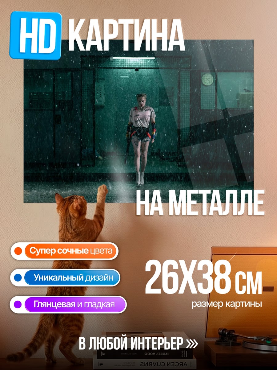 Картина на металле Девушка под дождем
