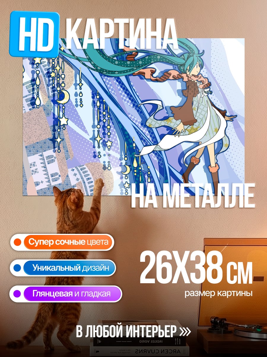 Картина на металле Аниме девушка в синем