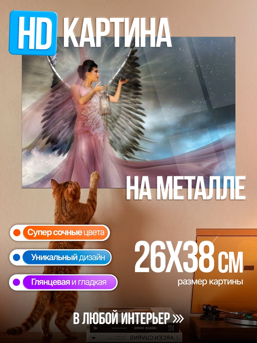 Картина на металле Ангел в розовом платье