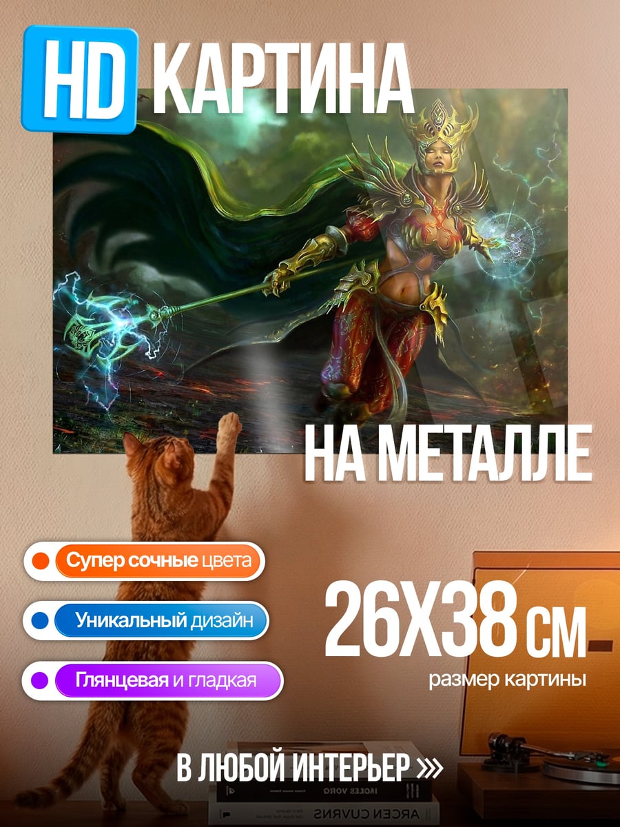 Картина на металле Королева леса
