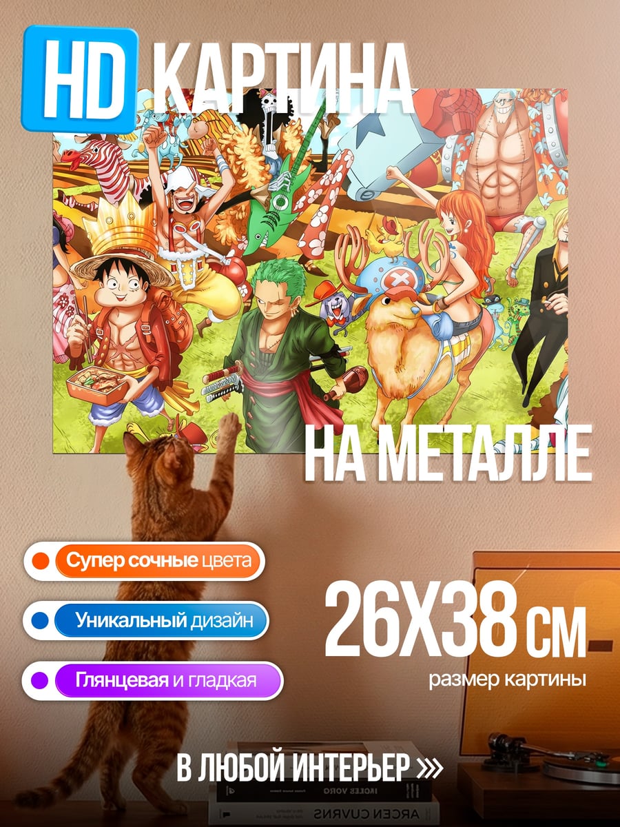 Картина на металле Пираты морей