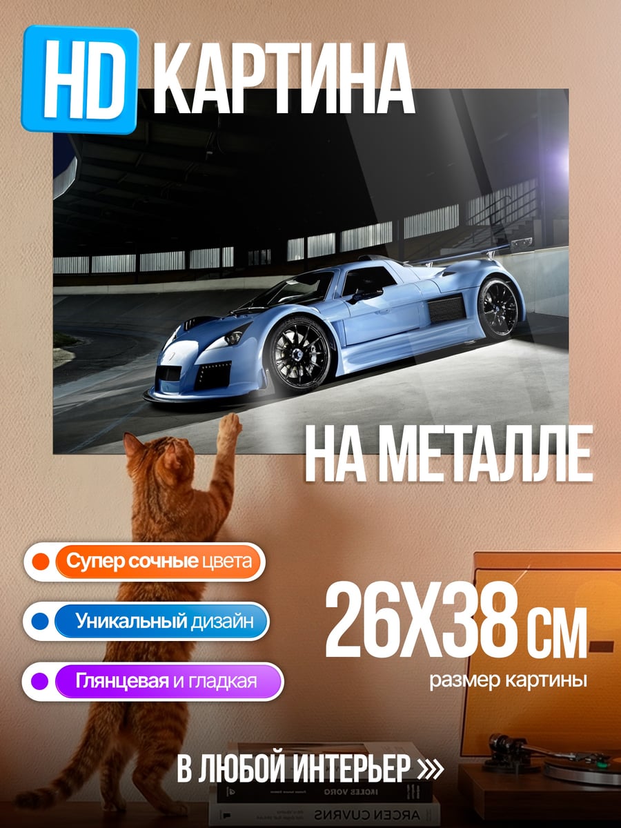 Картина на металле Синий спорткар