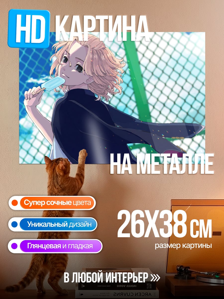 Картина на металле Майки Токийские мстители