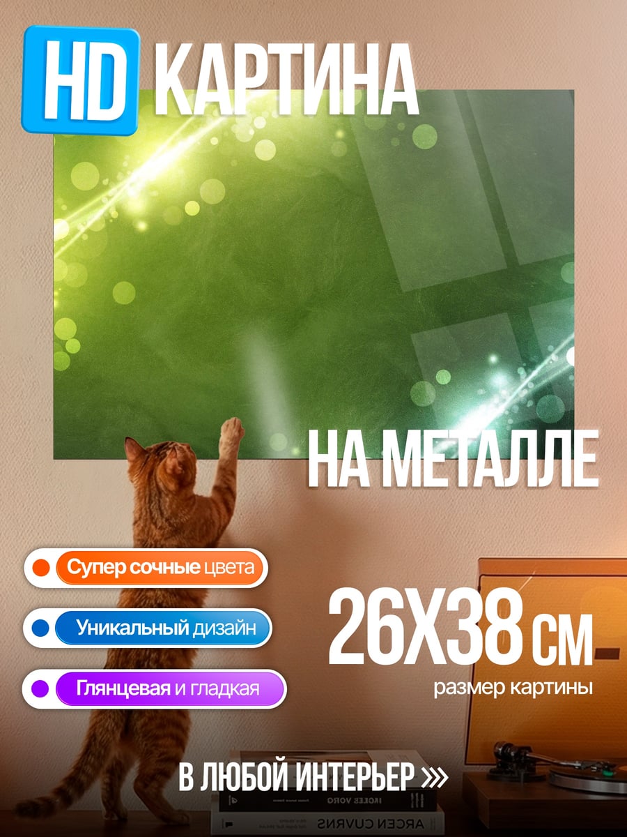 Картина на металле Неоновые линии и круги