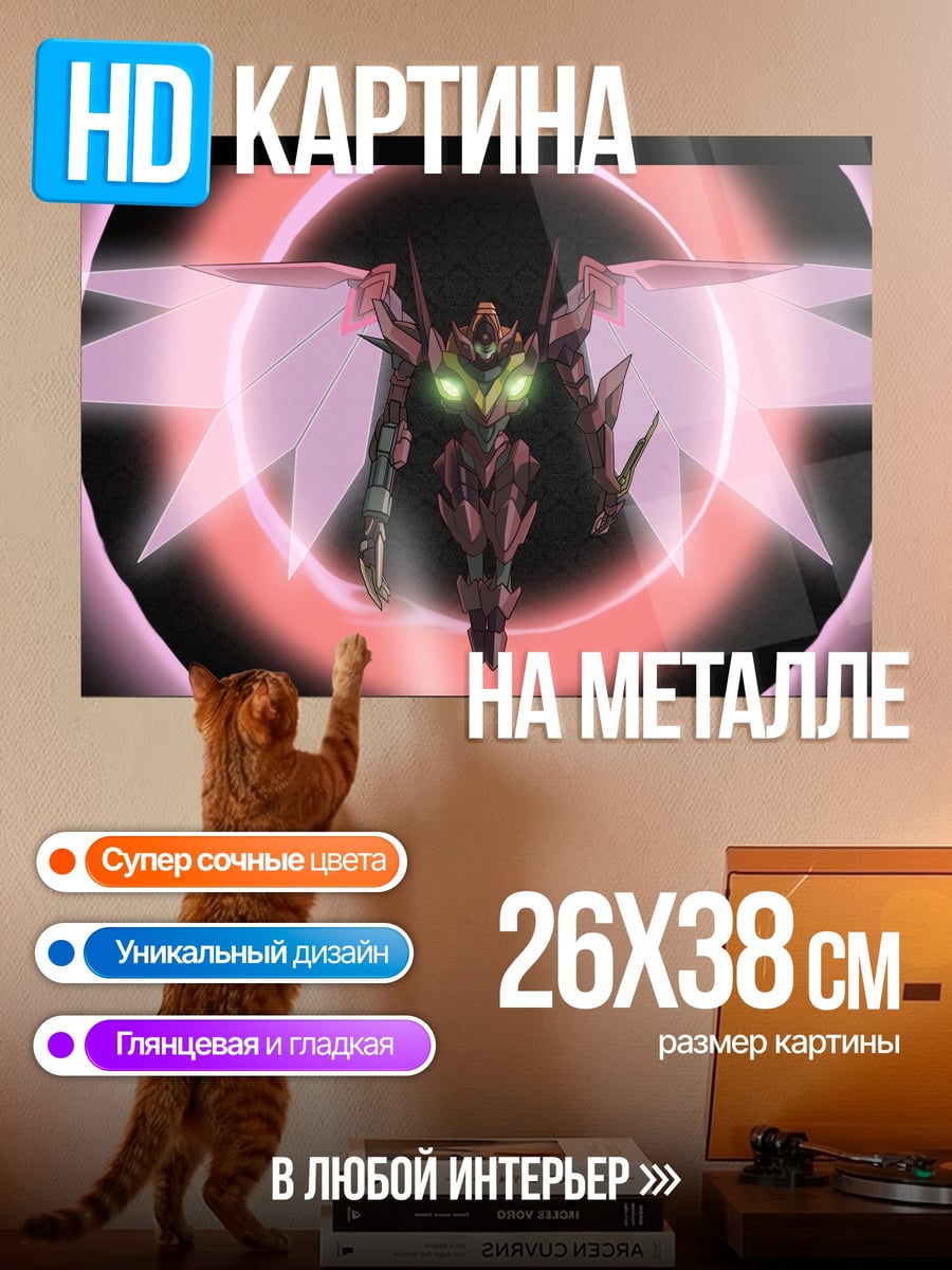 Картина на металле Кибернетический демон