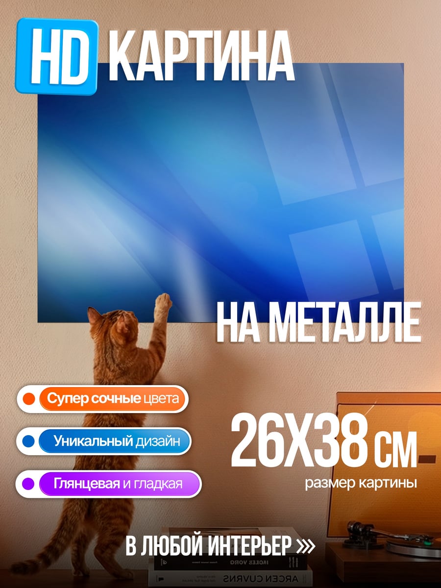 Картина на металле Синий градиент фон