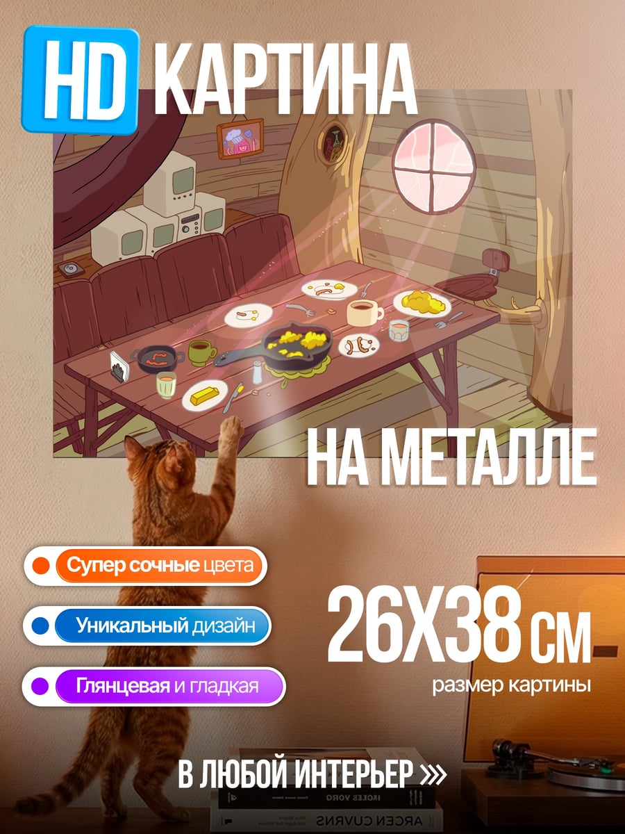 Картина на металле Лесная хижина еда