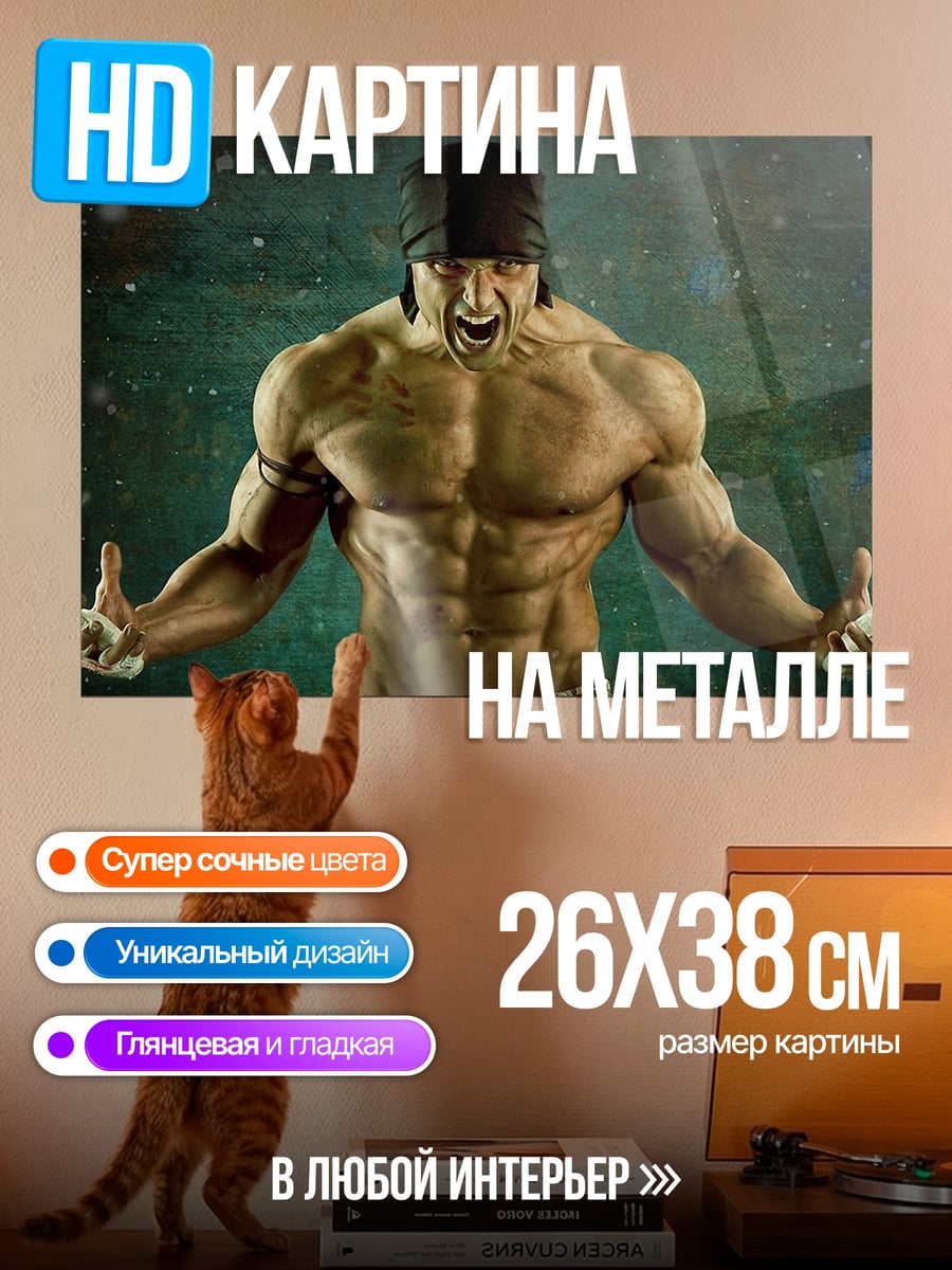 Картина на металле Мускулистый боец кричит