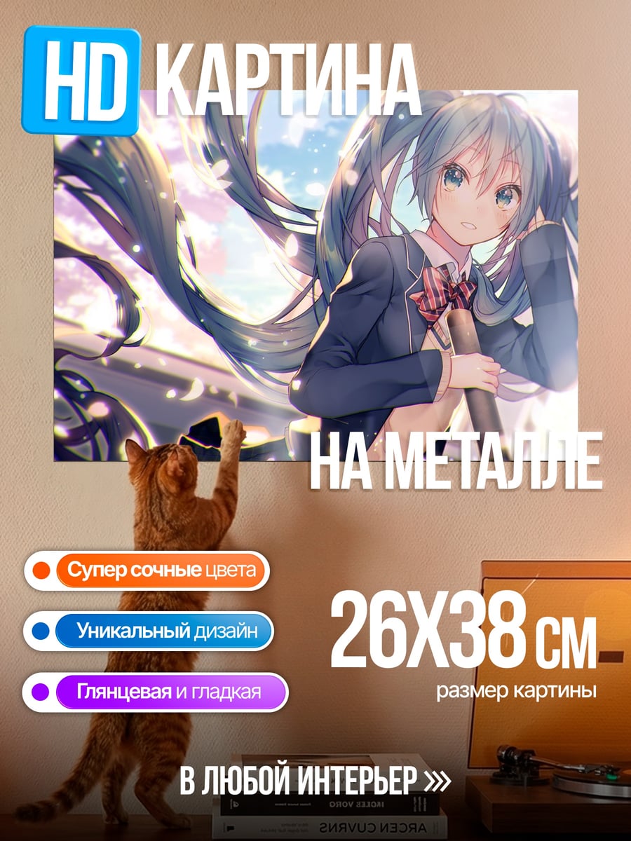 Картина на металле Мику Хацунэ