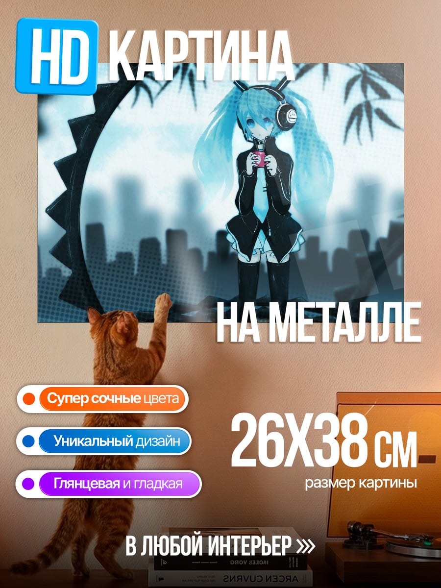 Картина на металле Мику Вокалоид
