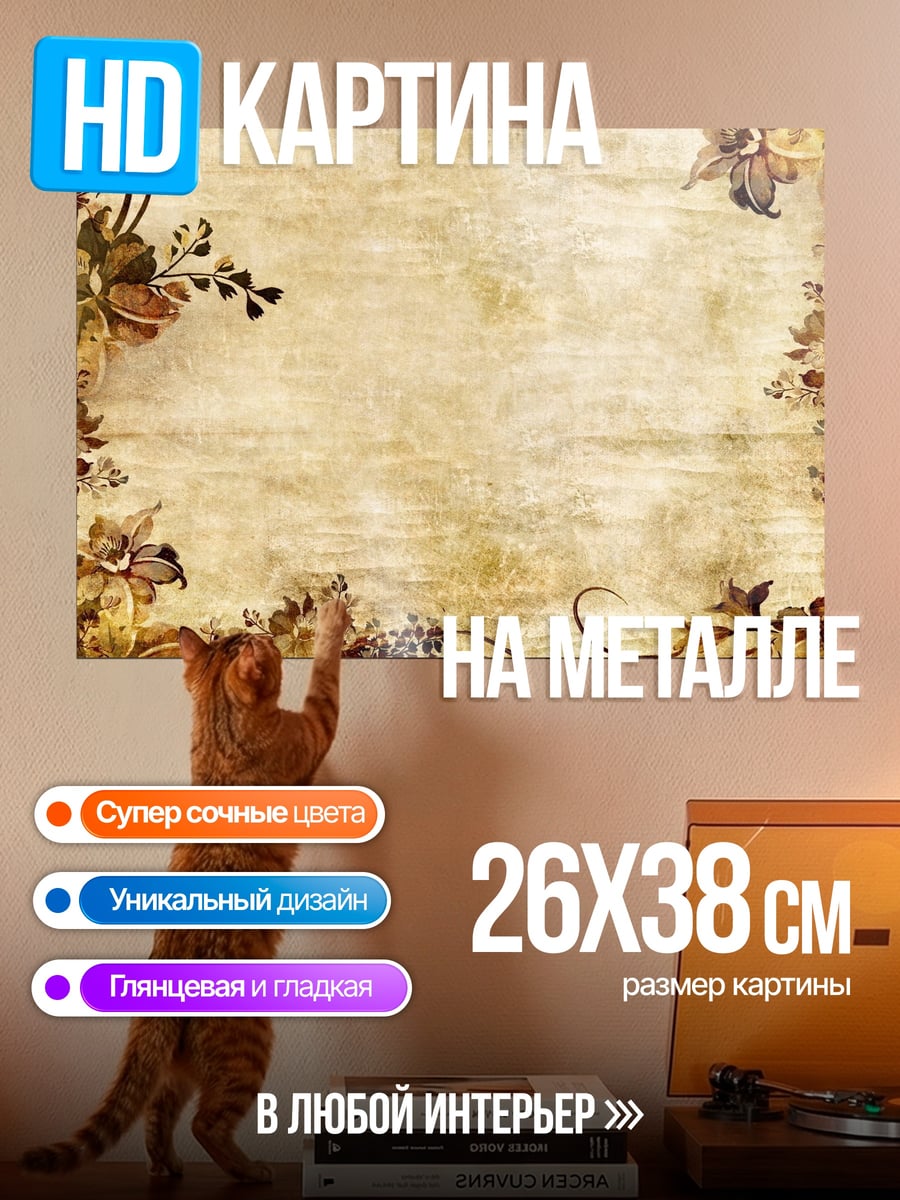 Картина на металле осенний фон