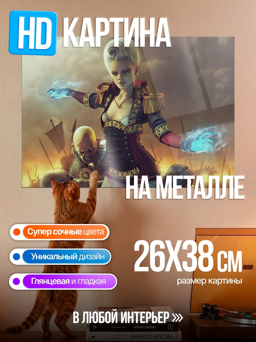 Картина на металле девушка маг