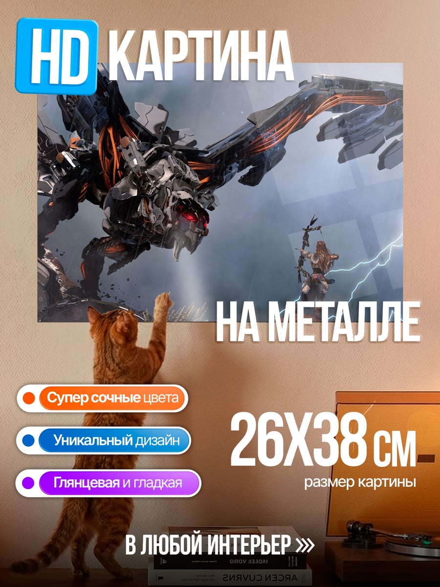 Картина на металле Механический дракон