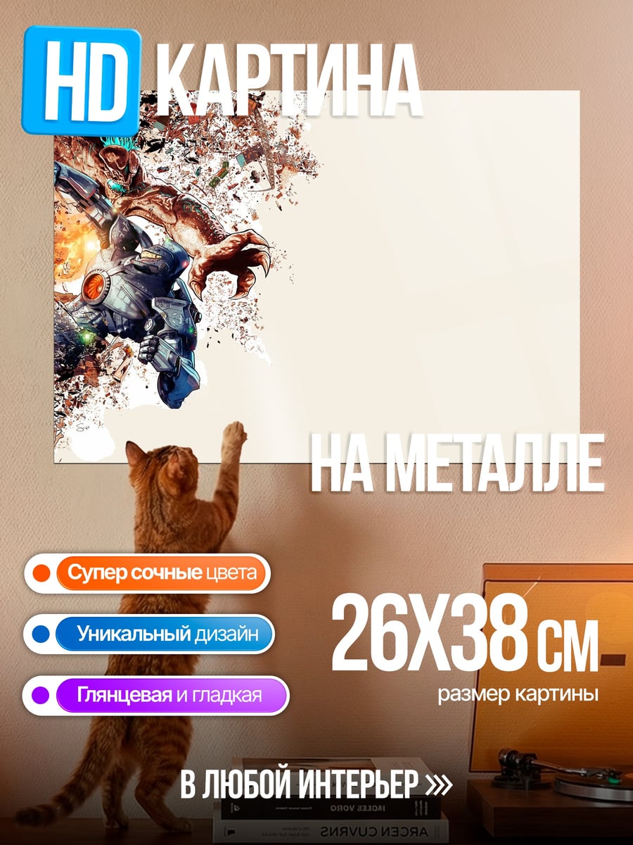 Картина на металле Абстрактный герой