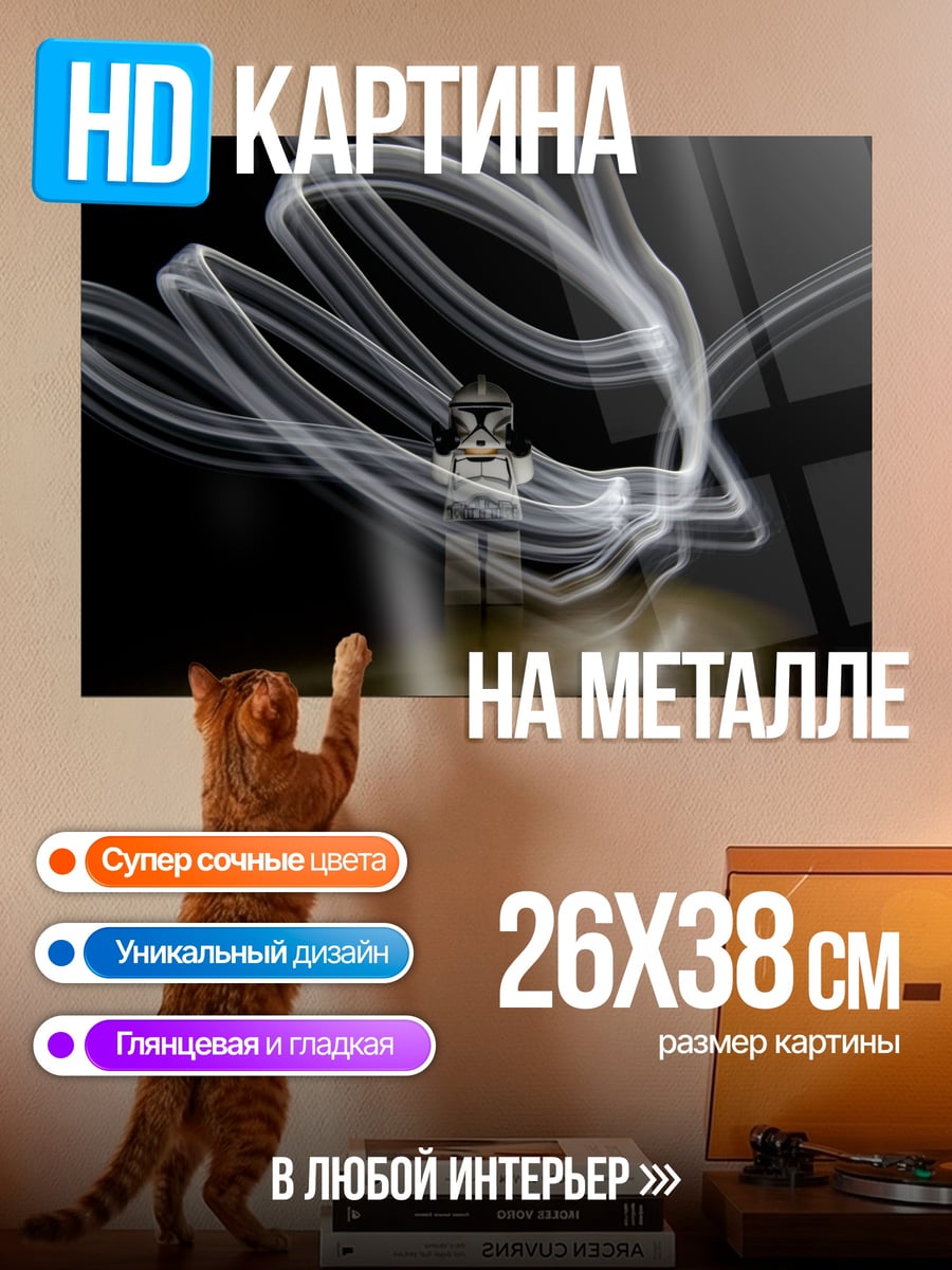 Картина на металле Светящийся рыцарь
