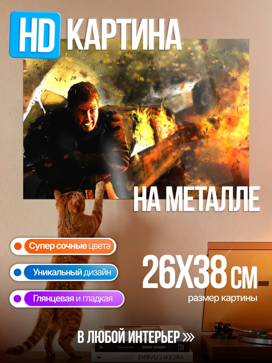 Картина на металле Солдат в бою